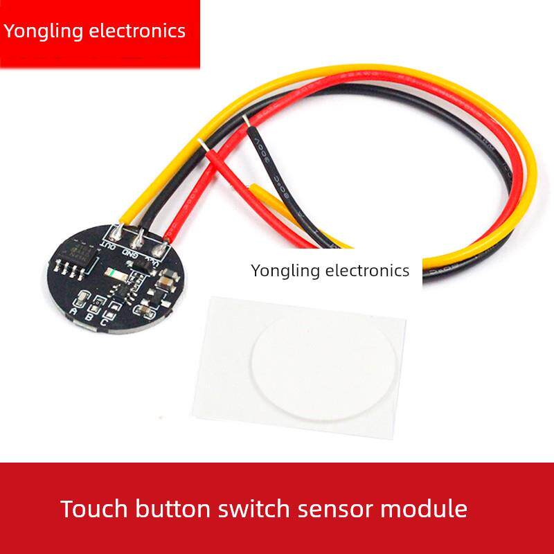 触摸按键开关传感器模块轻触3V-24V点动/锁定Led灯带电容式