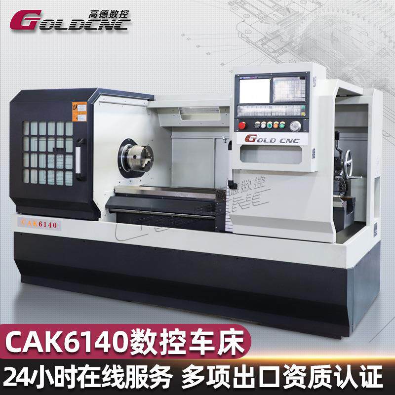 CK6140卧式数控车床全自动硬轨高刚性出口型数控车床厂家CE认证
