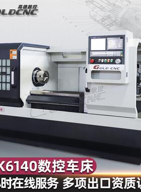 【热销南美】CK6140硬轨平床身卧式数控车床 工业级重切削高精度