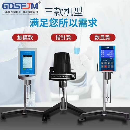 N油J888-1指针数显旋转粘度计NDJ-5/8S/9DS高精度漆粘度测试仪涂S