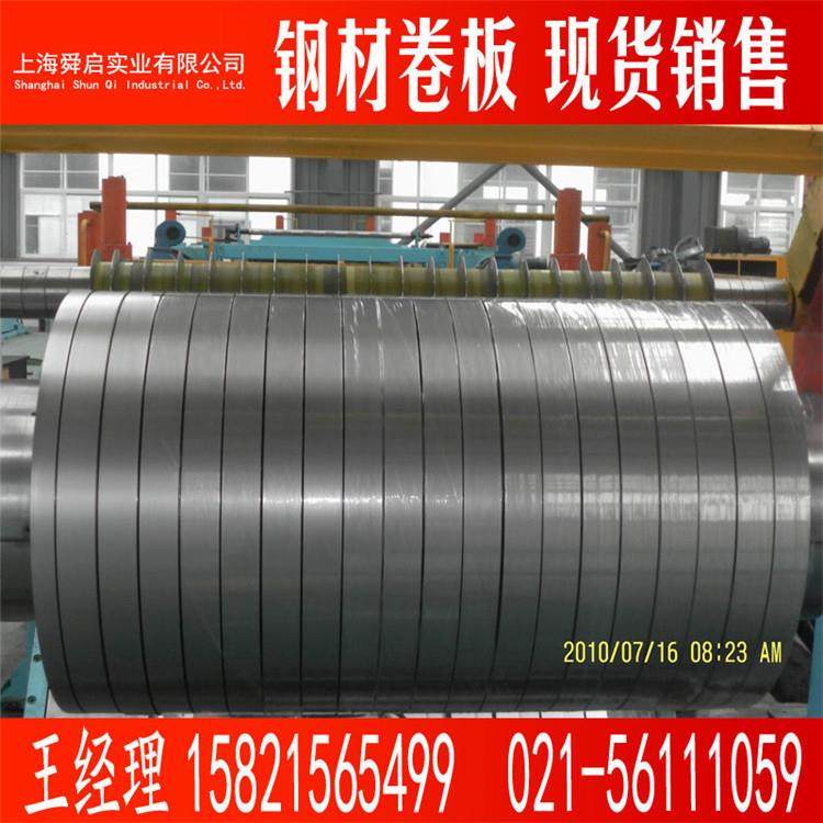 轧取电工钢B35矽451P125精密冷向分条高磁感取向硅钢片钢片