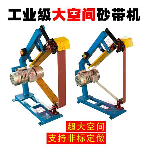 大空间砂带机 重型工业级砂带打磨抛光去毛刺多功能打砂带磨机