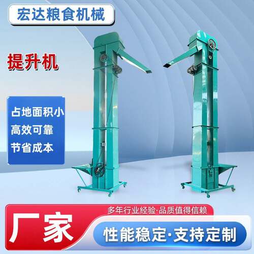 提升机斗式提升机粮食上料机粮食爬坡输送机上料机厂家直销