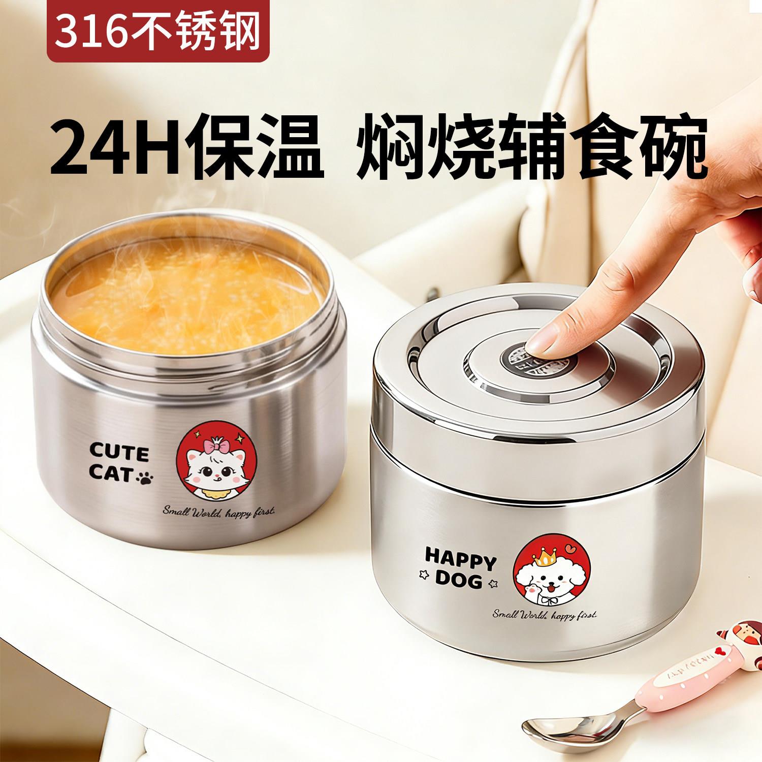 不锈钢保温饭盒24小时超长保温小型焖烧杯2026新款儿童辅食保温碗