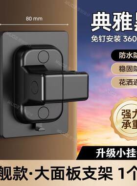 花洒淋浴头支架可调节免打孔花伞喷头卡座儿童雨洒固定器马桶免钉