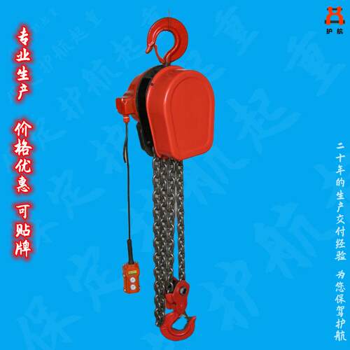 生产80V220V链条式电动提升机、起重电动倒链、DHS环链电动葫芦