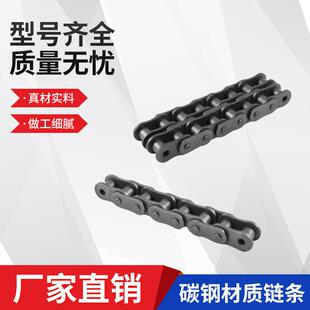 工业传动单排双排锰钢炼条08B10A12A16A20A24A28A32A 分1寸
