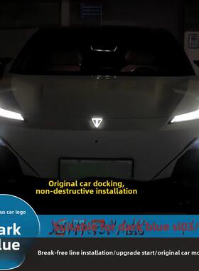 适用于深蓝色Sl03/S07/S7动态夜光汽车标志灯改装配件装饰专用汽