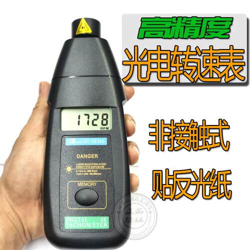 光电转速表DT2234C激光测速表非接触速度表转速表 DT-2234C