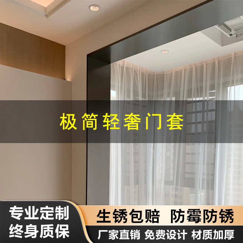 极窄边简约门套包边门框阳台入户门垭口套线条压边条全屋定制墙贴