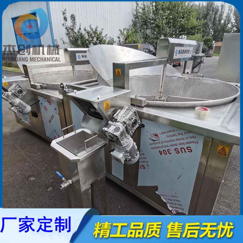 花生米油炸机器 全自动翻筐出料小蝗虫油炸机 自动化蝗虫油炸锅