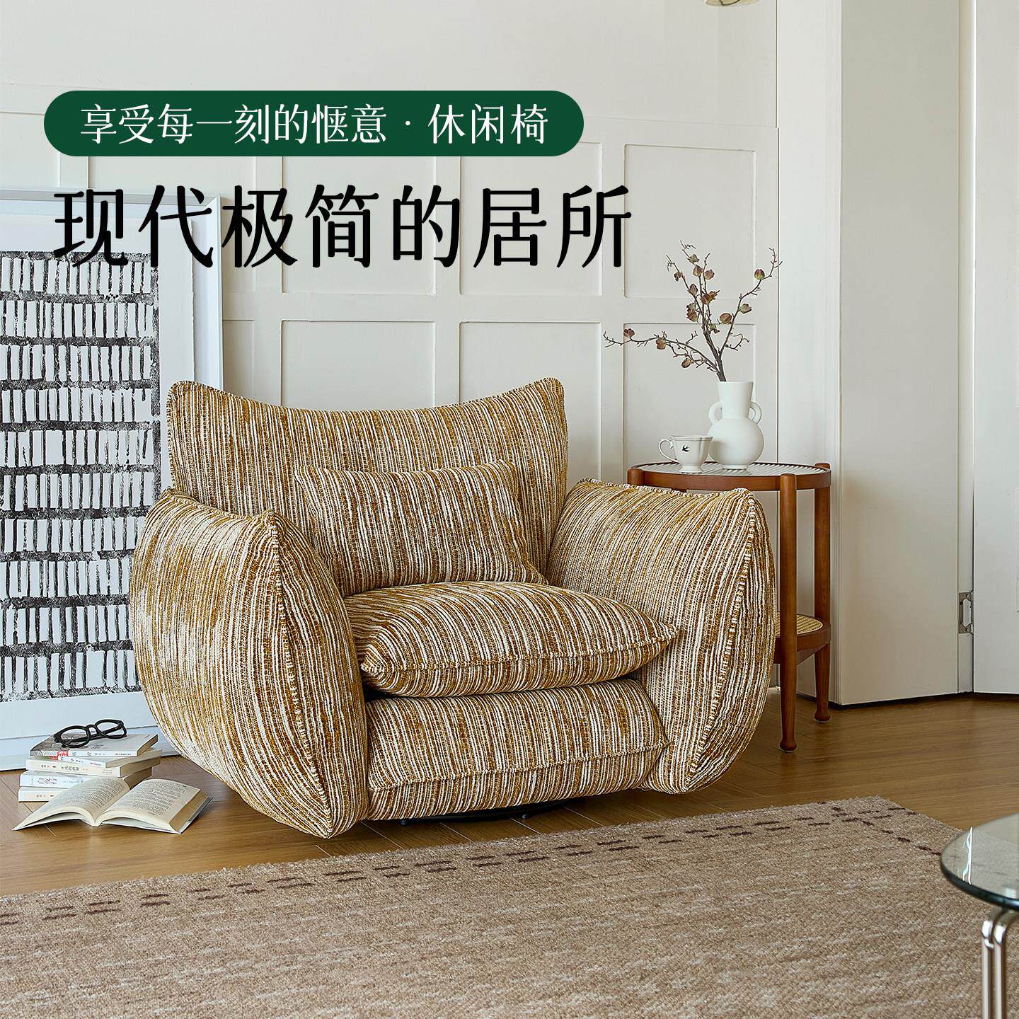 瑟利亚休闲 椅黄白纱覆古单人旋转沙发椅懒人客厅布艺独立设计师