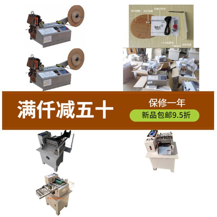 魔术扣织带松紧带丝带挂绳三股绳子电脑切断机切带机小额