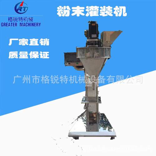 螺杆粉末加料机广州机械设备半自动粉剂螺杆灌装机