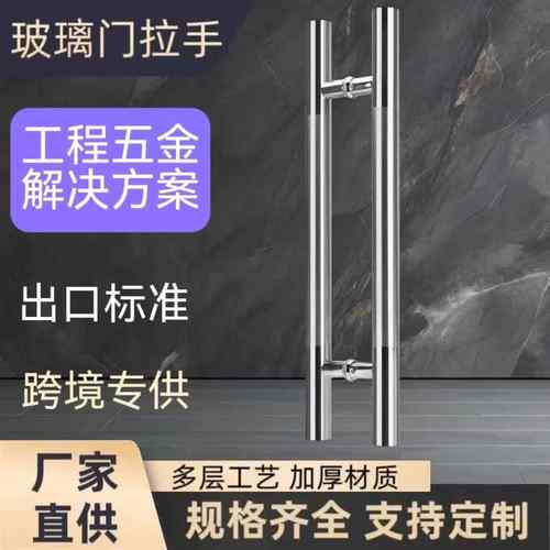304不锈钢玻璃拉手把手加厚大门扶手拉门木门无框门大拉手