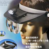 放大镜 安全帽高清头戴式 高倍带灯放大镜老人阅读维修电子刺 包邮