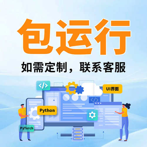 12-Python基于深度学习的人脸表情识别系统源码(目标分类)