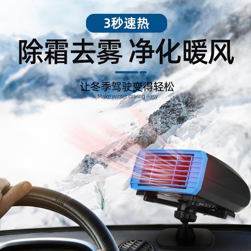 新款车载电暖风机除霜除雾取暖器360度旋转12V24V汽车加热器跨境