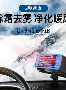 新款车载暖风机 车用多功能取暖器360度旋转12V24V汽车加热器跨境