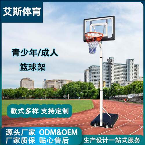 室内外成人青少年可移动可升降户外家用便携式篮球架可