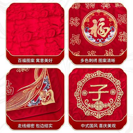 坐福福垫结婚礼喜被子女方陪嫁用品新娘压床喜垫百福坐垫婚房布