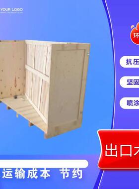 青岛ippc标识木箱厂家联系电话出口木头箱子结实耐用