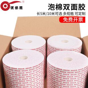整箱强力海绵双面胶高粘度泡沫双面胶带加厚固定墙面相框广告牌办
