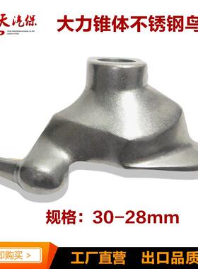 大力620/620Z轮胎拆装拆胎机配件锥孔鸟头不锈钢拆装胎头正品包邮