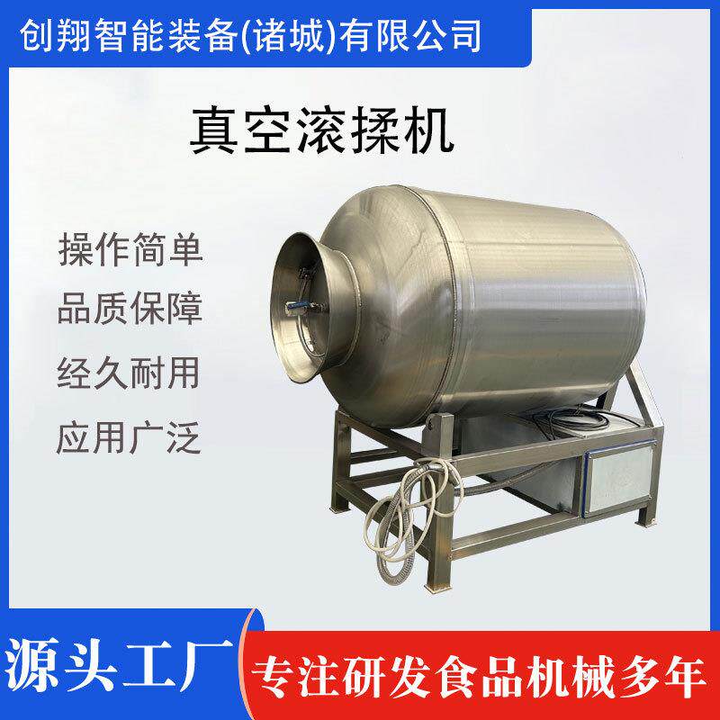 商用不锈钢自动旋转翻盖真空腌肉设备鱿鱼、泡椒食品快速入味机