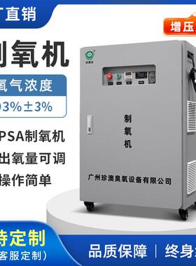 广州珍澳20L制氧机水产养殖增氧机鱼池纯氧增压型30L工业制氧机