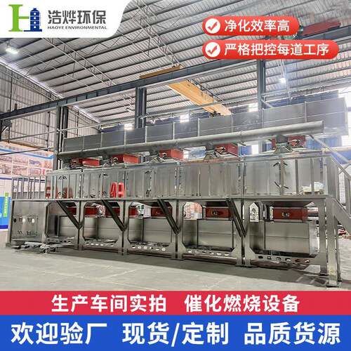 催化燃烧一体机有机废气处理环保设备VOCs废气处理催化燃烧设备