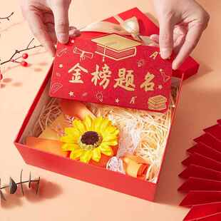18岁成人礼红包仪式感儿子女儿678生日礼物男生创意985高考红包袋