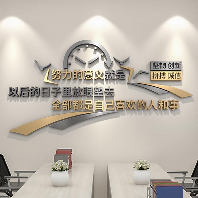 企业办公室文化装饰3d立体墙贴团队标语装饰激励墙贴励志文字公司