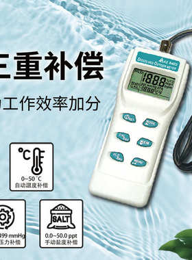 - 测定仪溶解氧衡衡溶 仪便携式欣欣8403do水产养殖az氧az8403仪