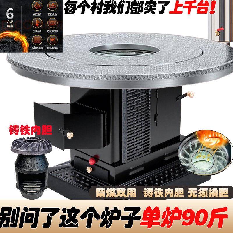 新款气化炉烤火炉加厚全铸铁内胆柴煤两用农村无烟二次燃烧省柴煤