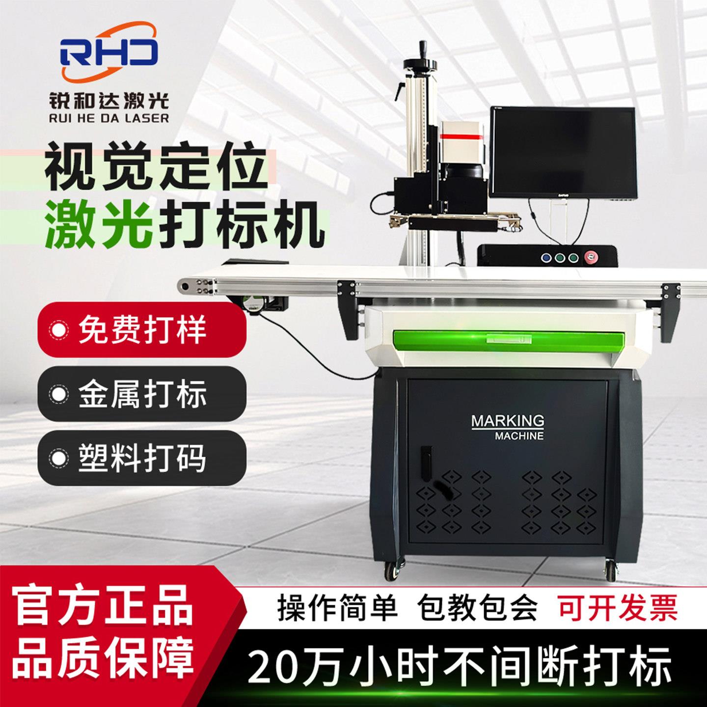 视觉激光打标机紫外光纤全自动定位CCD流水线飞行动态识别刻字机