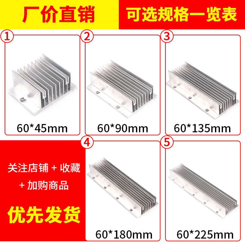 225mm/散热片板135散热器45铝合金/90180*片冷导制冷半导体60块//
