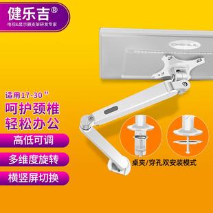 电脑显示器增高架子21 27寸适用于京东方BOE拾光纪桌面支架臂