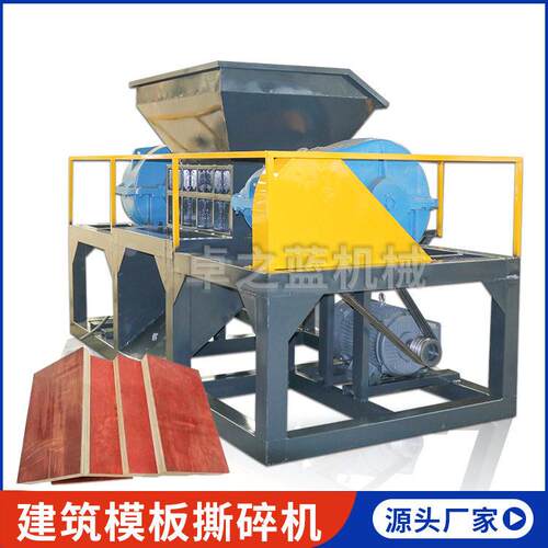 供应建筑模板撕碎机 铁块角铁下脚料破碎设备 发动机电机撕碎机