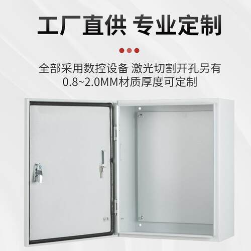 J室内基业X箱F基业配箱水室内配电箱电柜电控箱加厚壁挂式配电泵