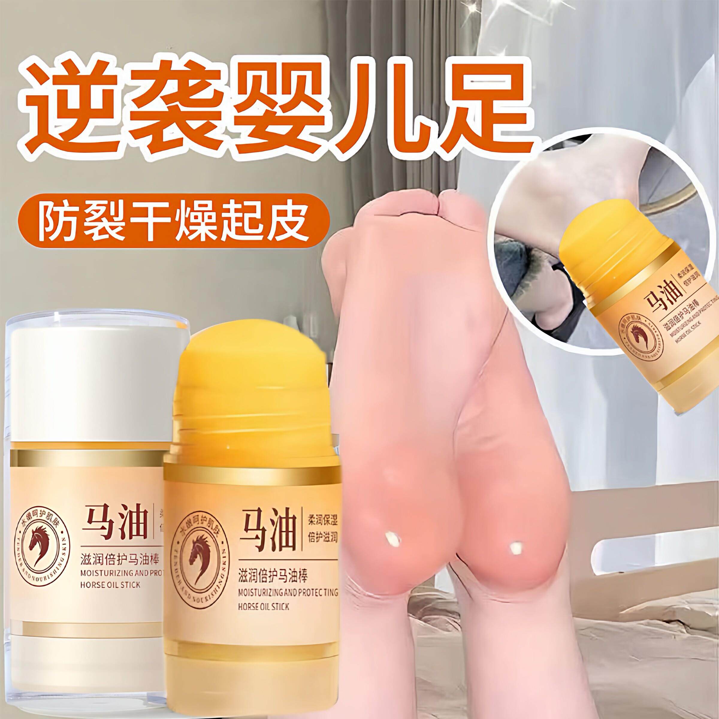 皴裂走开！马油膏足霜脚后跟干裂粗糙补水保湿滋润护脚霜护手霜女