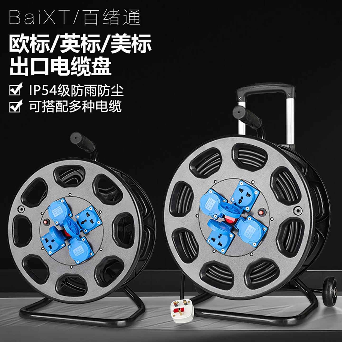 英规13A英式电线卷线盘防雨电缆盘排插卷线器工业线轴港澳插座30m