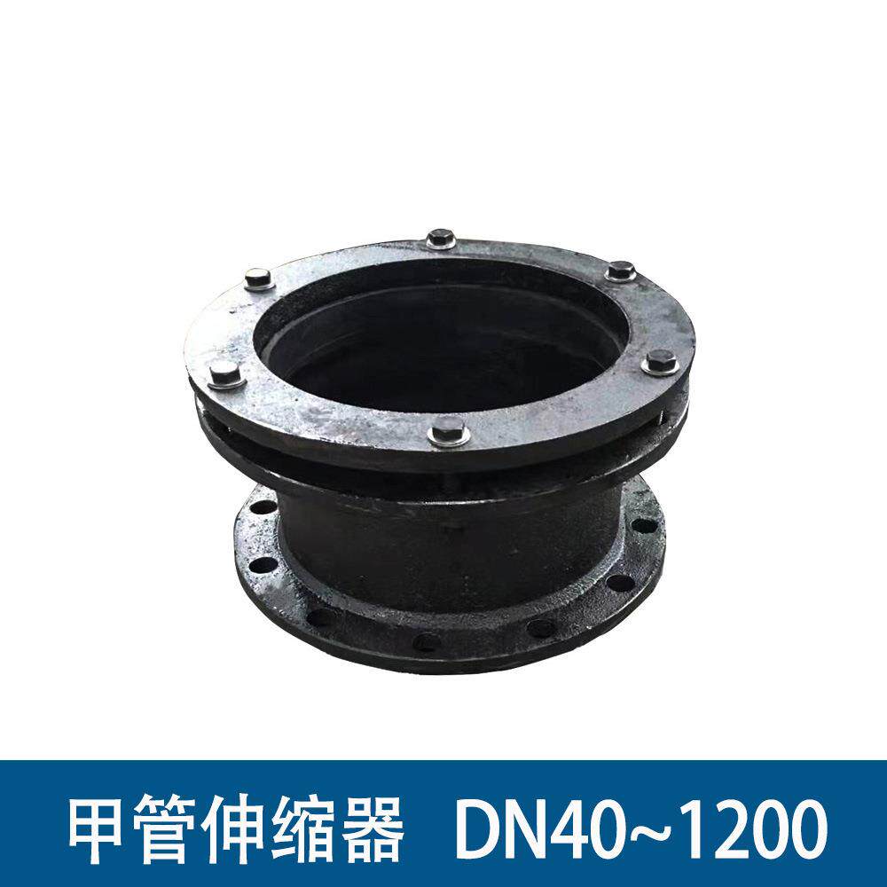 双向接铁头现货直连接管接头源头工K厂球墨铸甲DN50~120管柔性伸