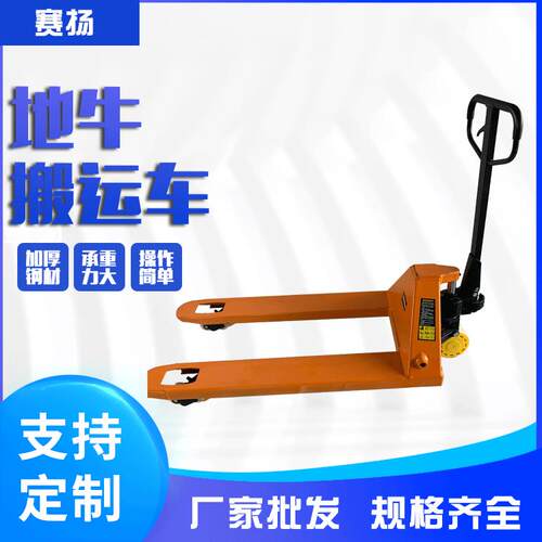 手动液压搬运车2T仓库物流设备电动升降平台