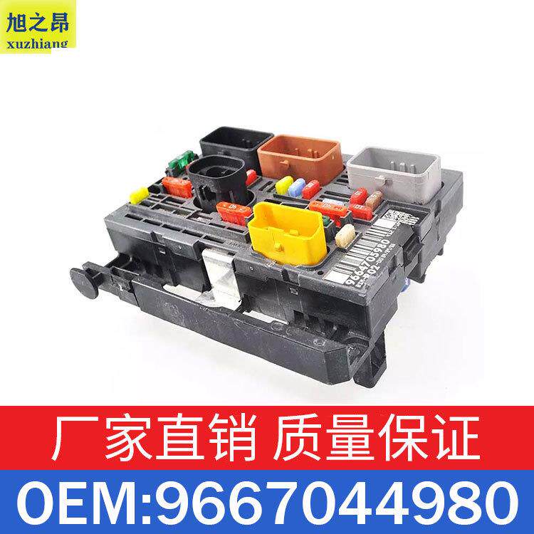 适用标致3008雪铁龙C5保险丝盒电瓶管理器9667044980/9809742780
