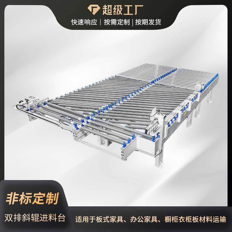 厂家双排斜辊进料台封边机设备连线输送辊台板材运输家具