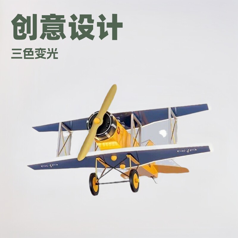 儿童吊扇飞机灯男孩卧室房间灯个性现代简约卡通造型吸顶灯具