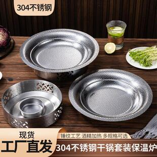 麻辣香锅 304不锈钢干锅套装商用固体酒精炉特色餐具