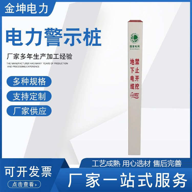 售警示地理桩电力标志警示电力电缆桩石油桩电力天燃气警示桩管道