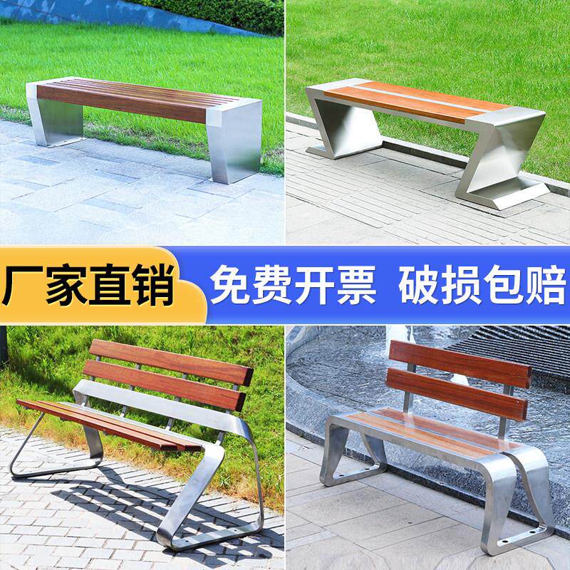 不锈钢公园椅户外长椅防腐塑木室外靠背长条凳子社区广场金属座椅